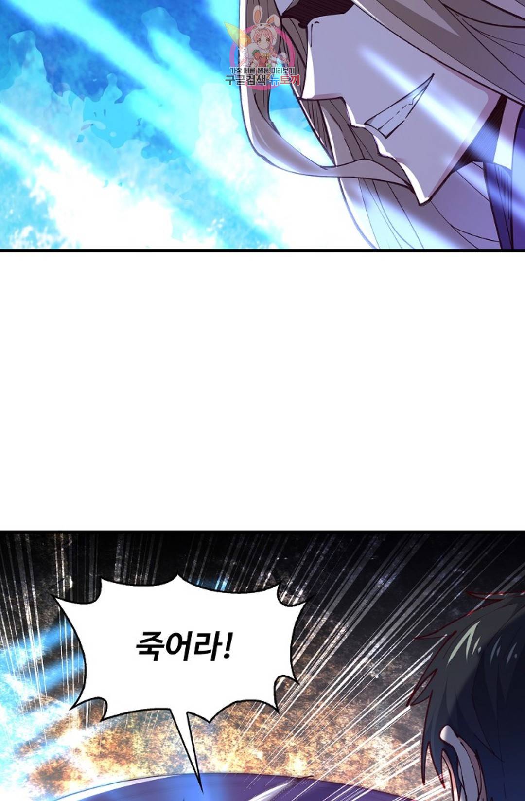 천존! 도시에 재림하다 164화 8