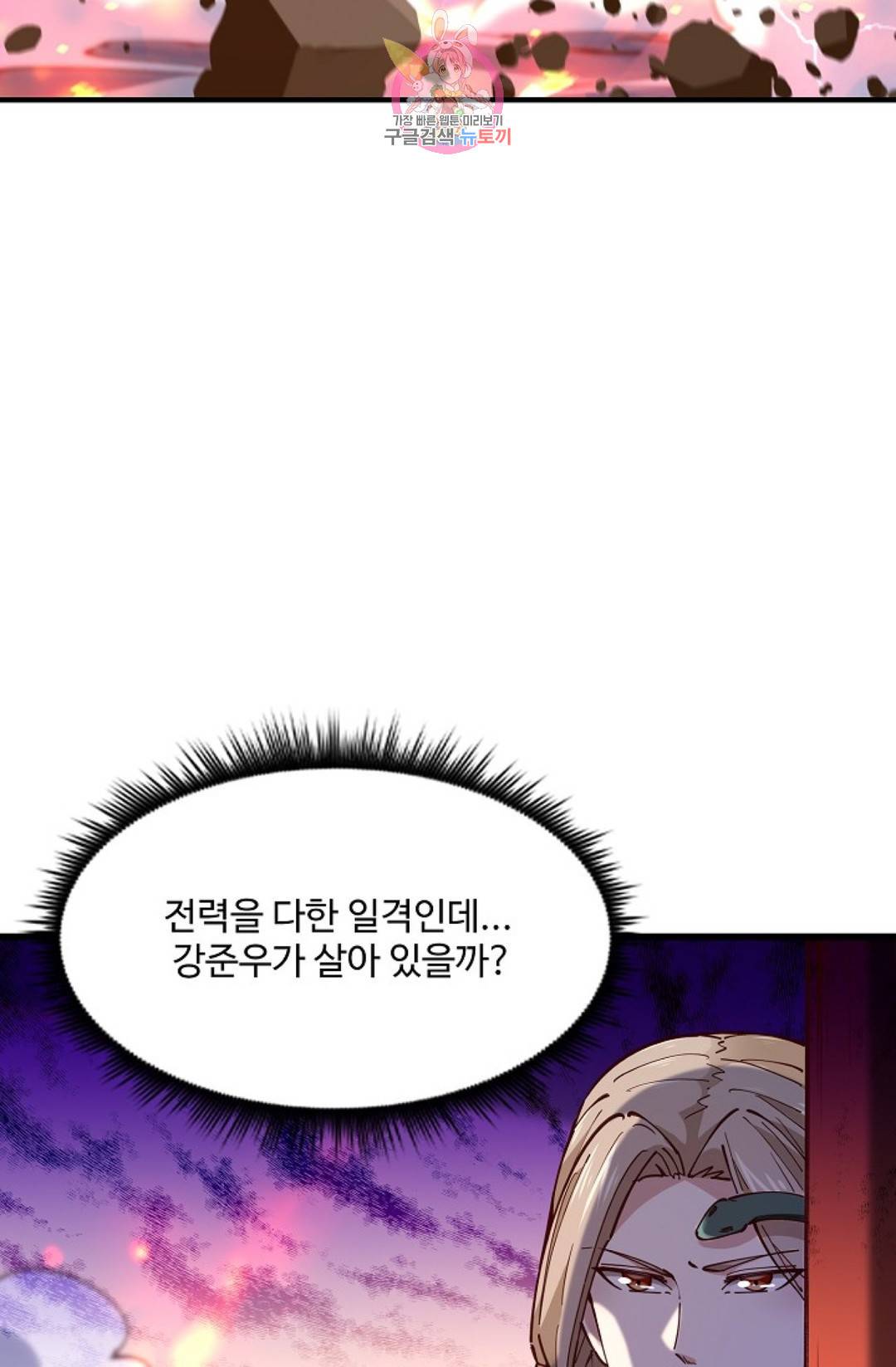 천존! 도시에 재림하다 164화 11