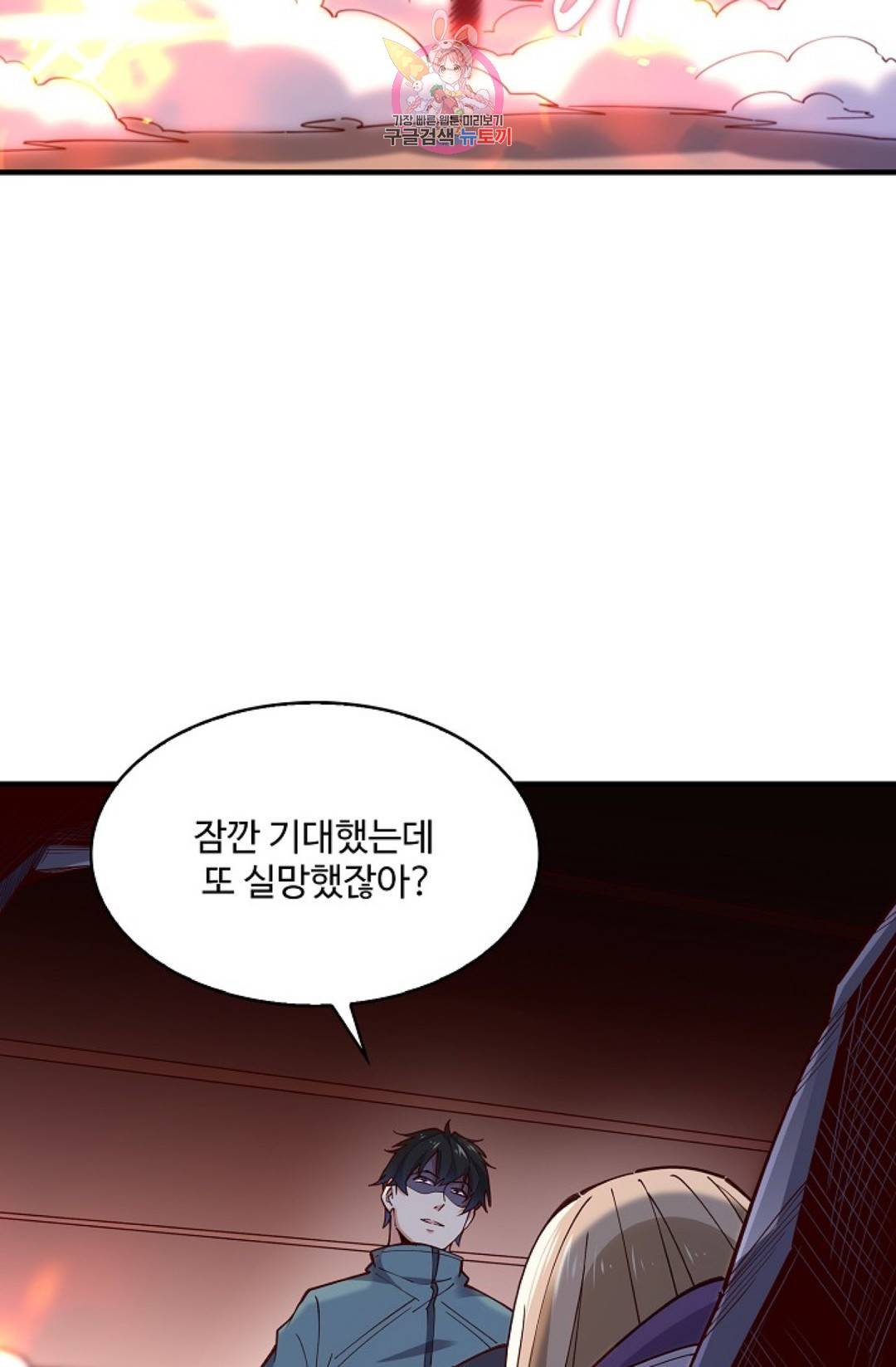 천존! 도시에 재림하다 164화 13