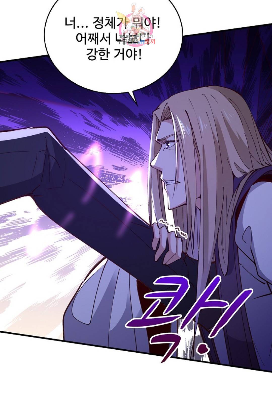 천존! 도시에 재림하다 164화 15