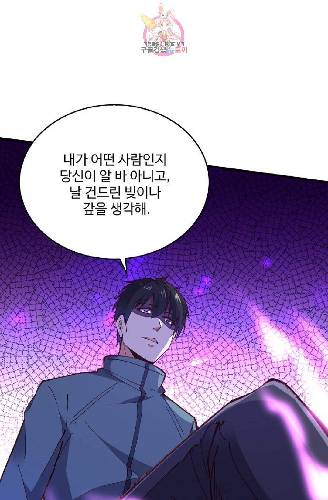 천존! 도시에 재림하다 164화 16