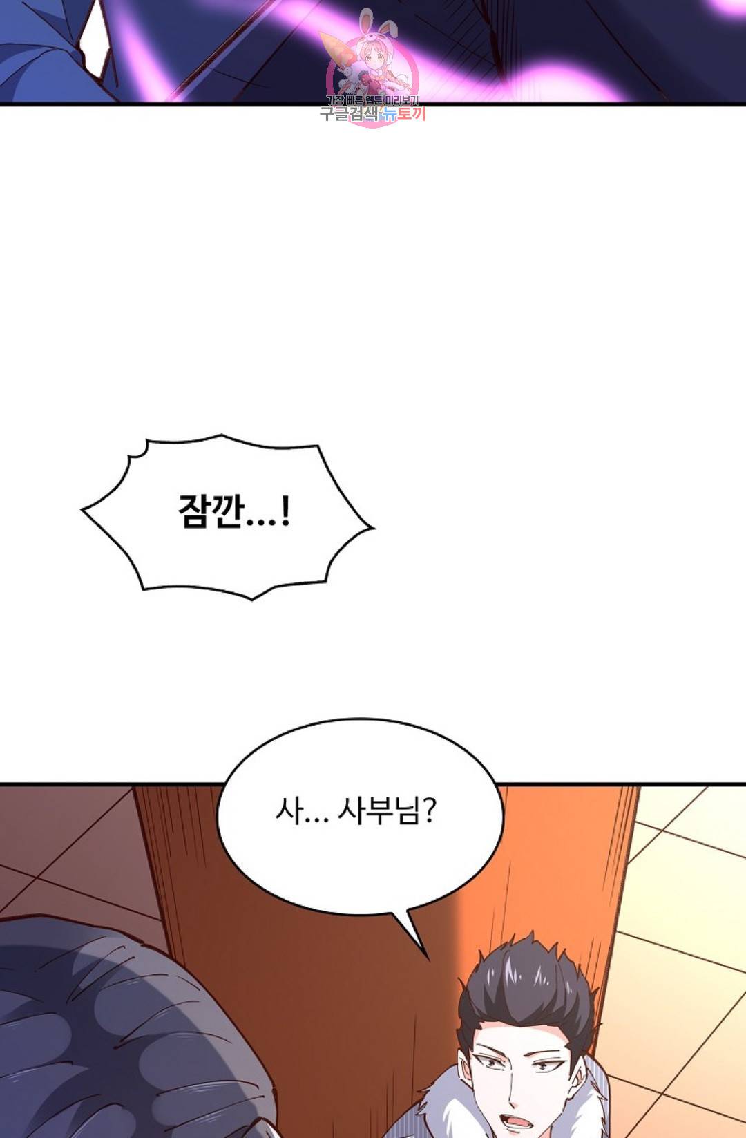 천존! 도시에 재림하다 164화 17