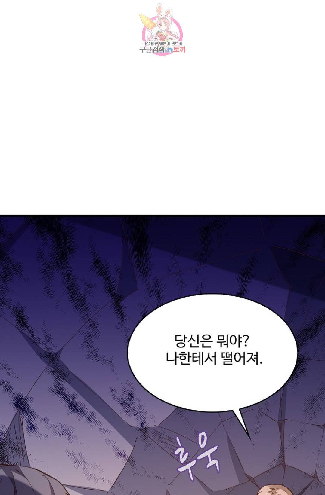 천존! 도시에 재림하다 164화 22