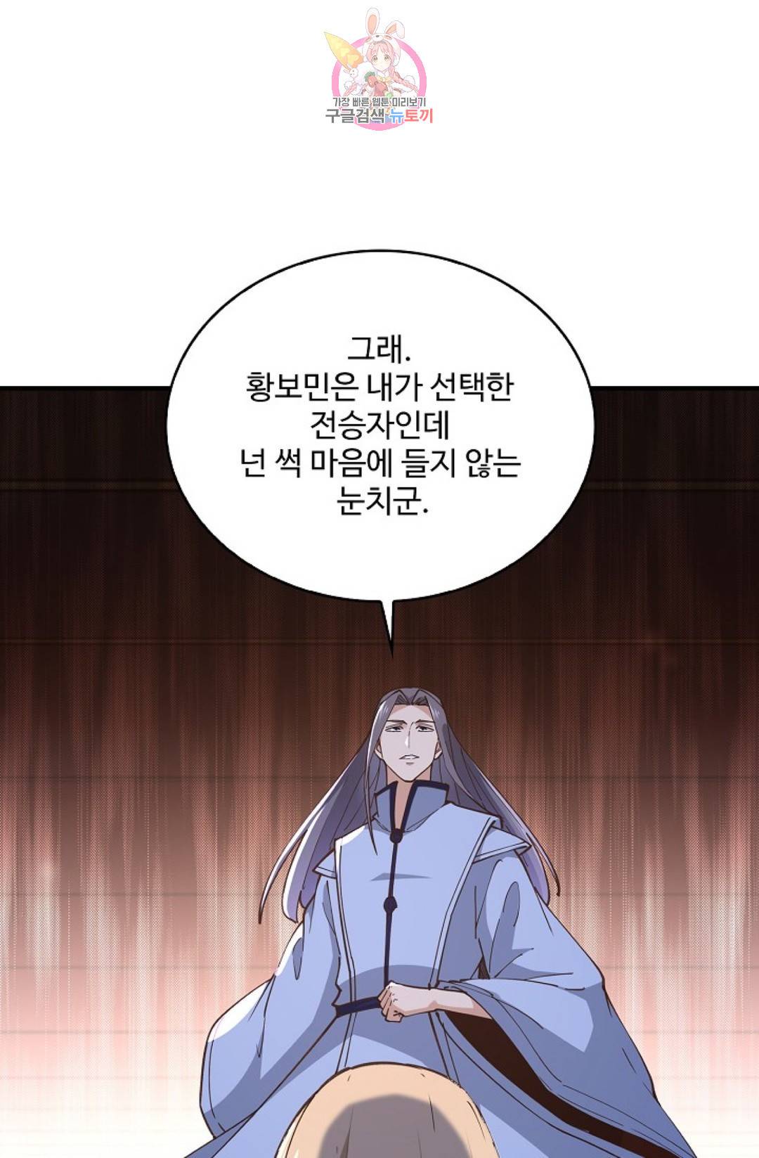 천존! 도시에 재림하다 164화 27