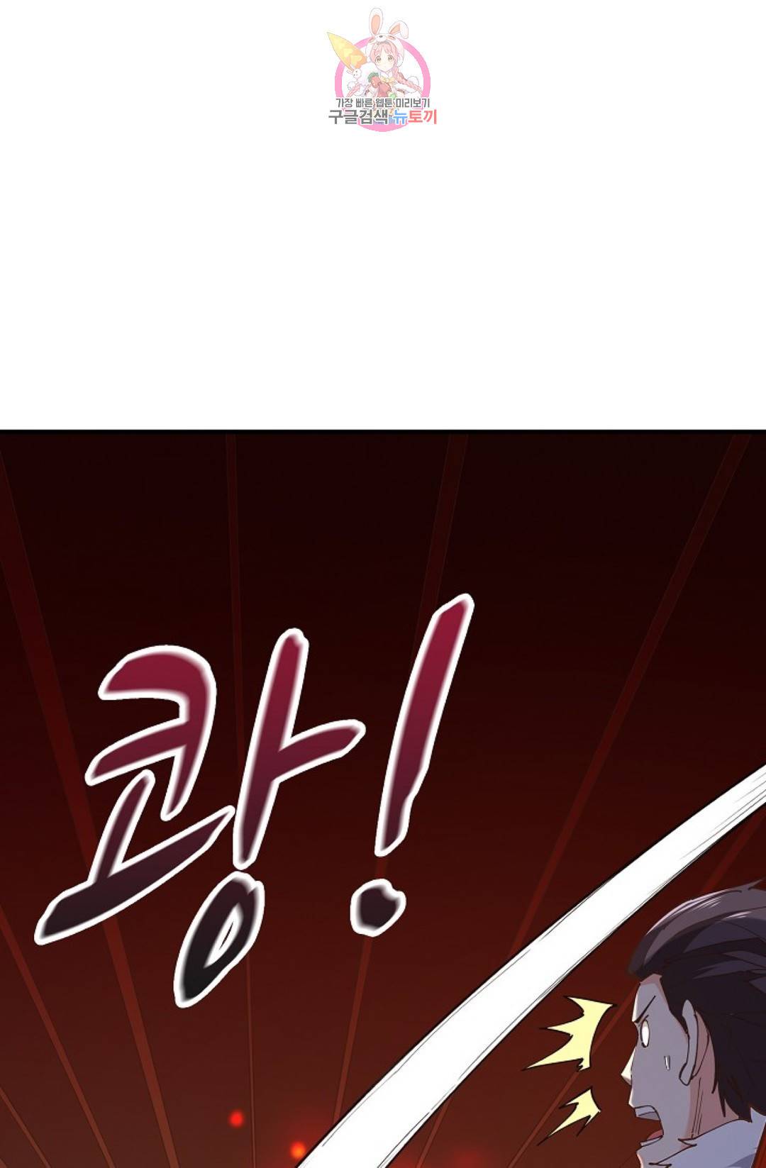 천존! 도시에 재림하다 164화 34