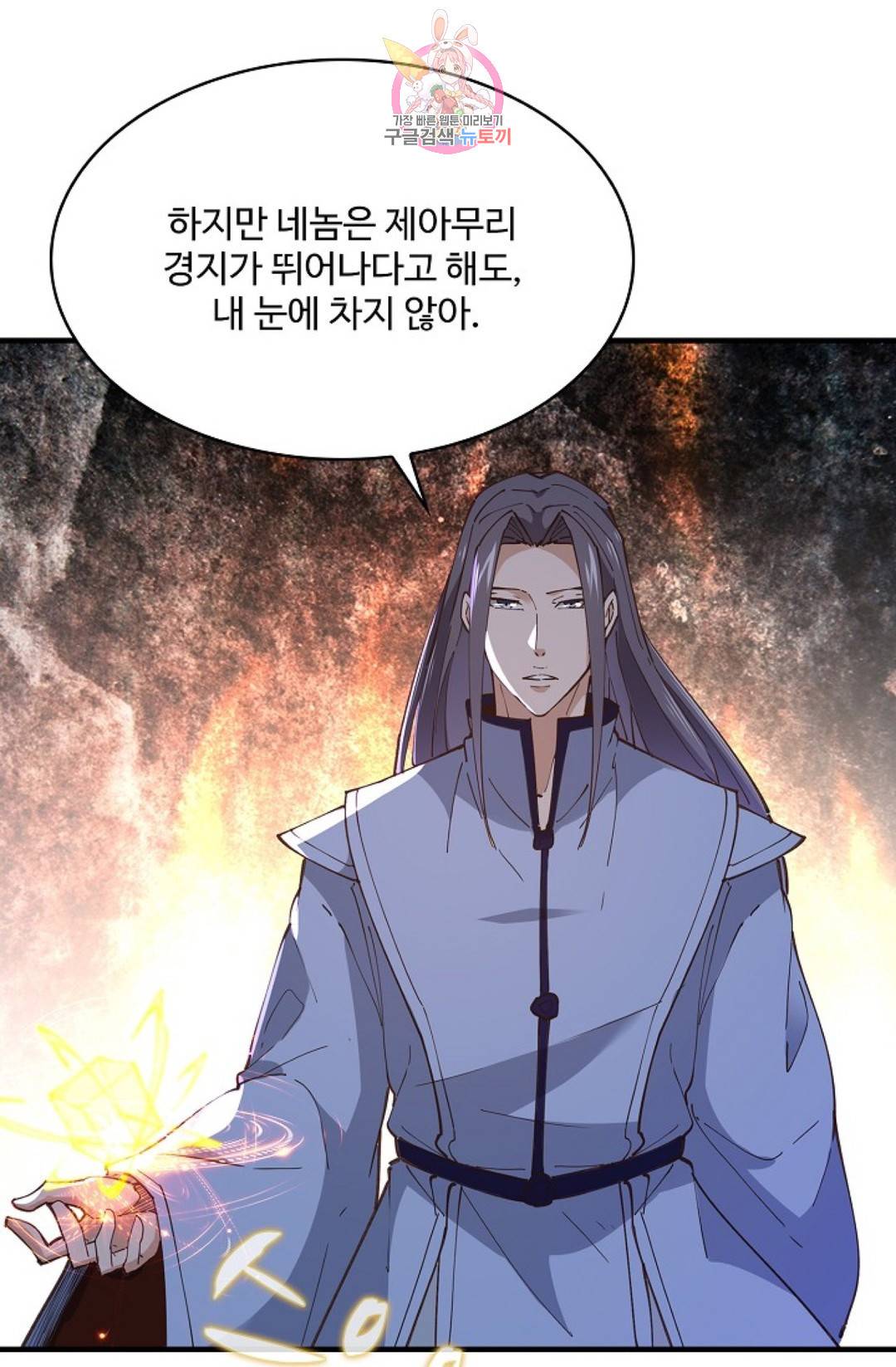 천존! 도시에 재림하다 164화 38