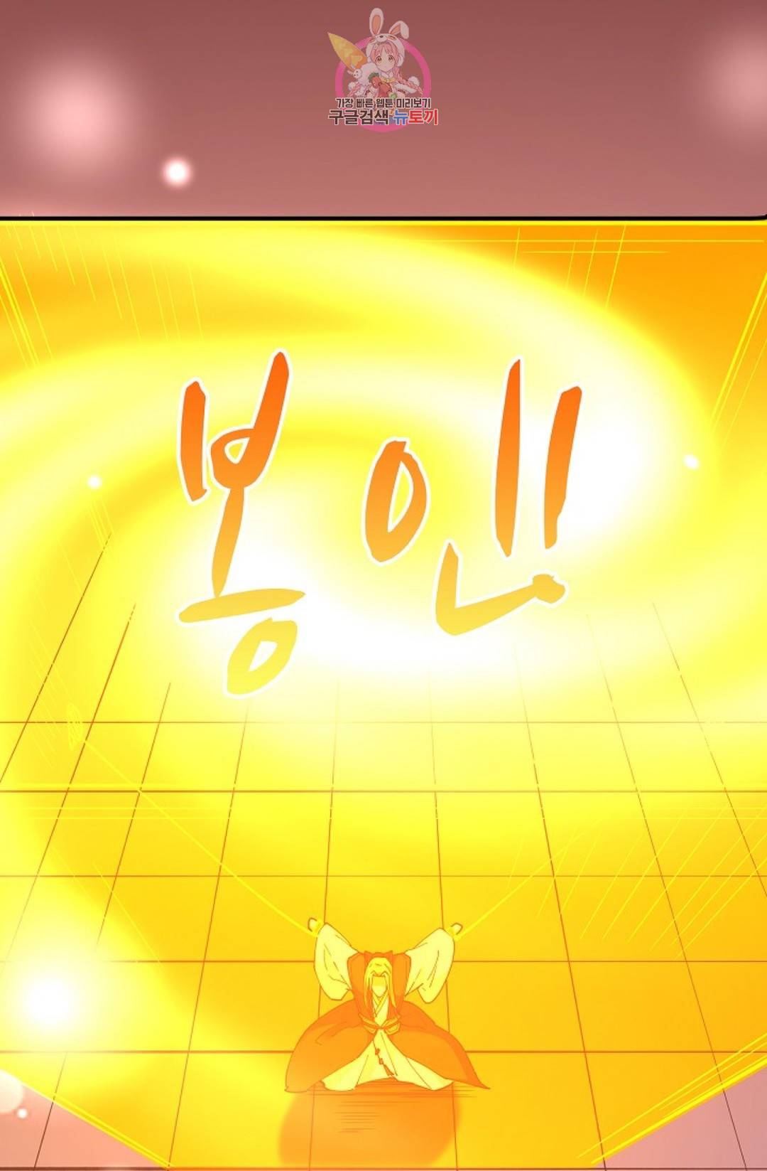 천존! 도시에 재림하다 164화 44