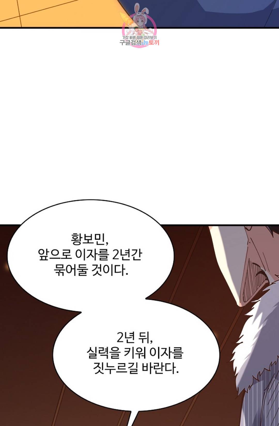 천존! 도시에 재림하다 164화 49