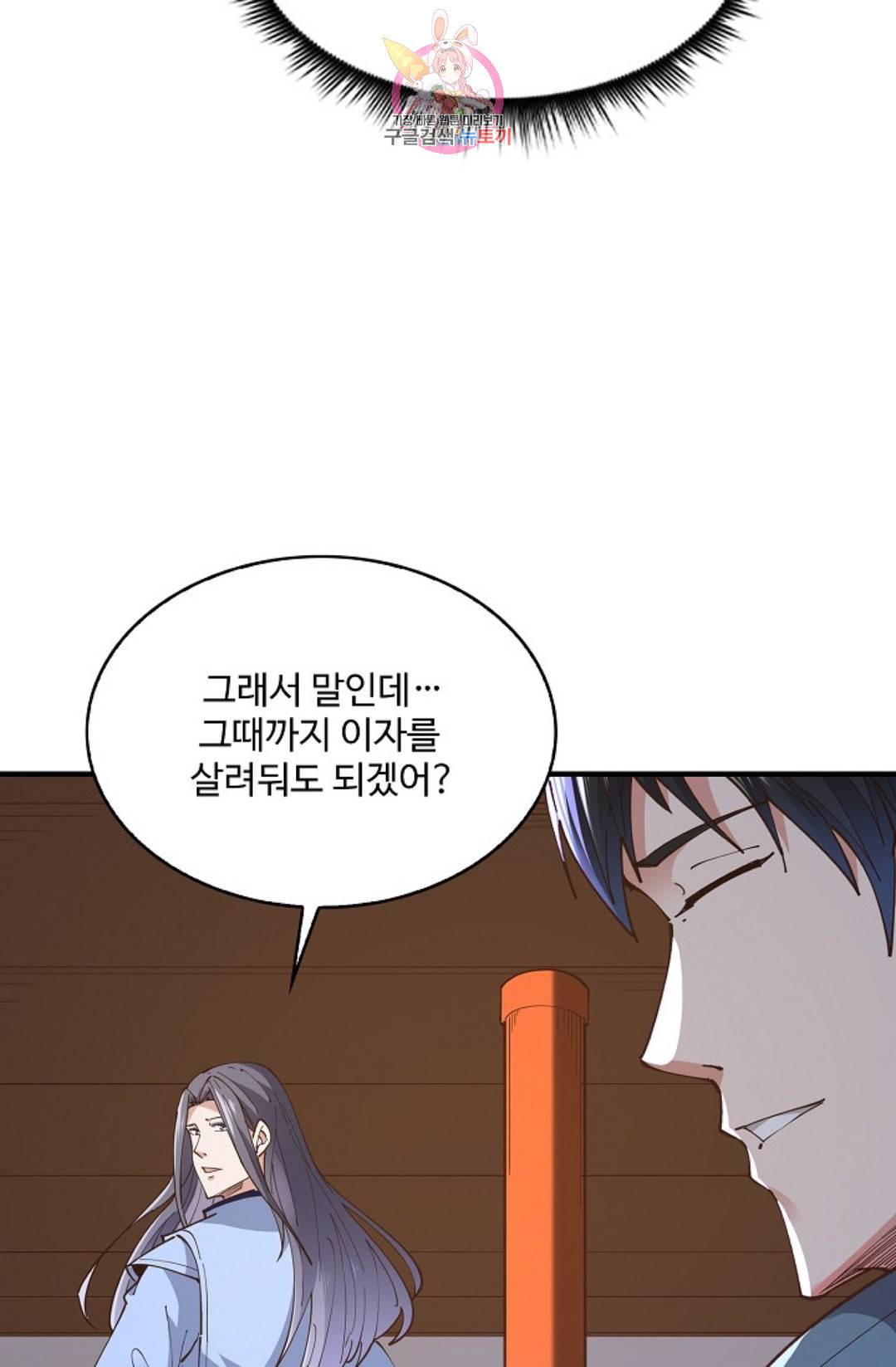 천존! 도시에 재림하다 164화 52