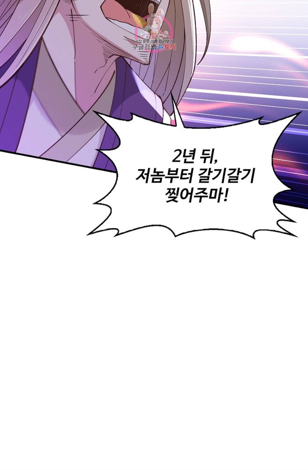 천존! 도시에 재림하다 164화 57
