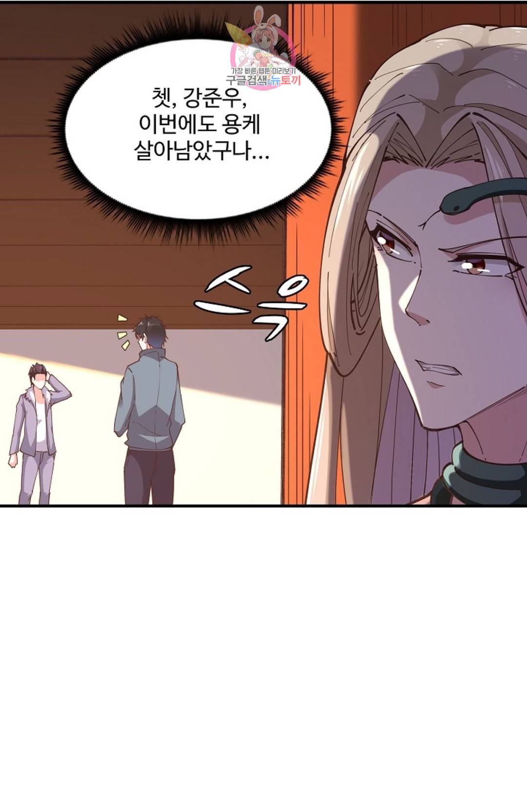 천존! 도시에 재림하다 164화 58