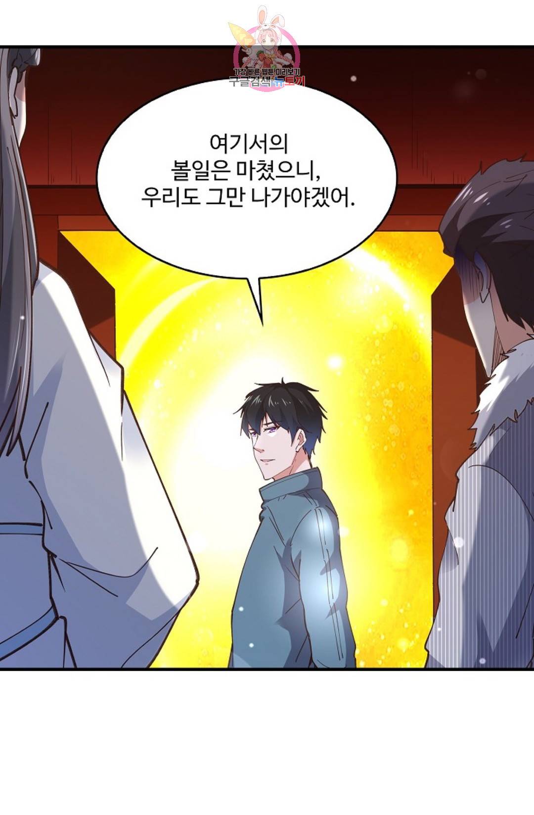천존! 도시에 재림하다 164화 67