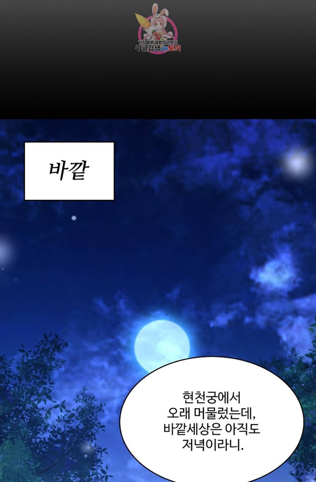 천존! 도시에 재림하다 164화 69