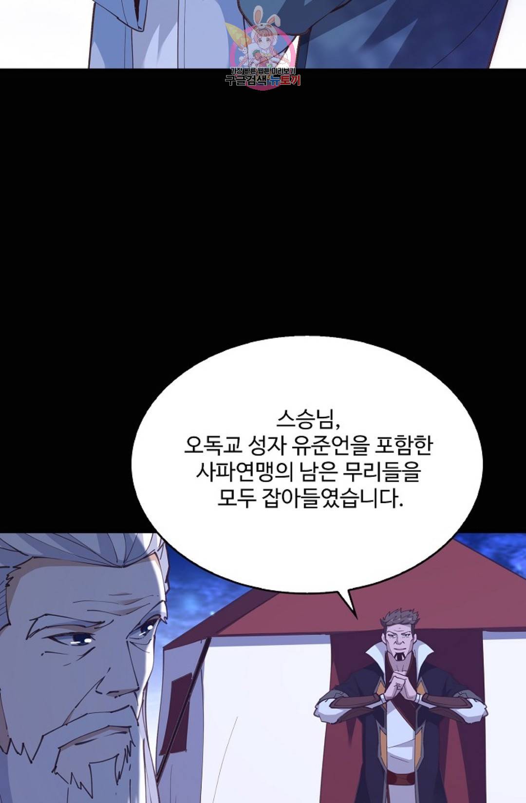 천존! 도시에 재림하다 164화 72