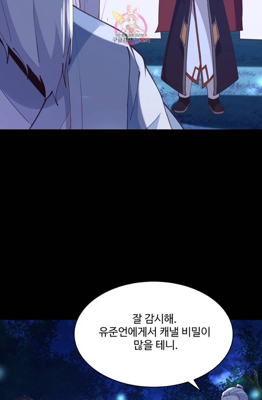 천존! 도시에 재림하다 164화 73
