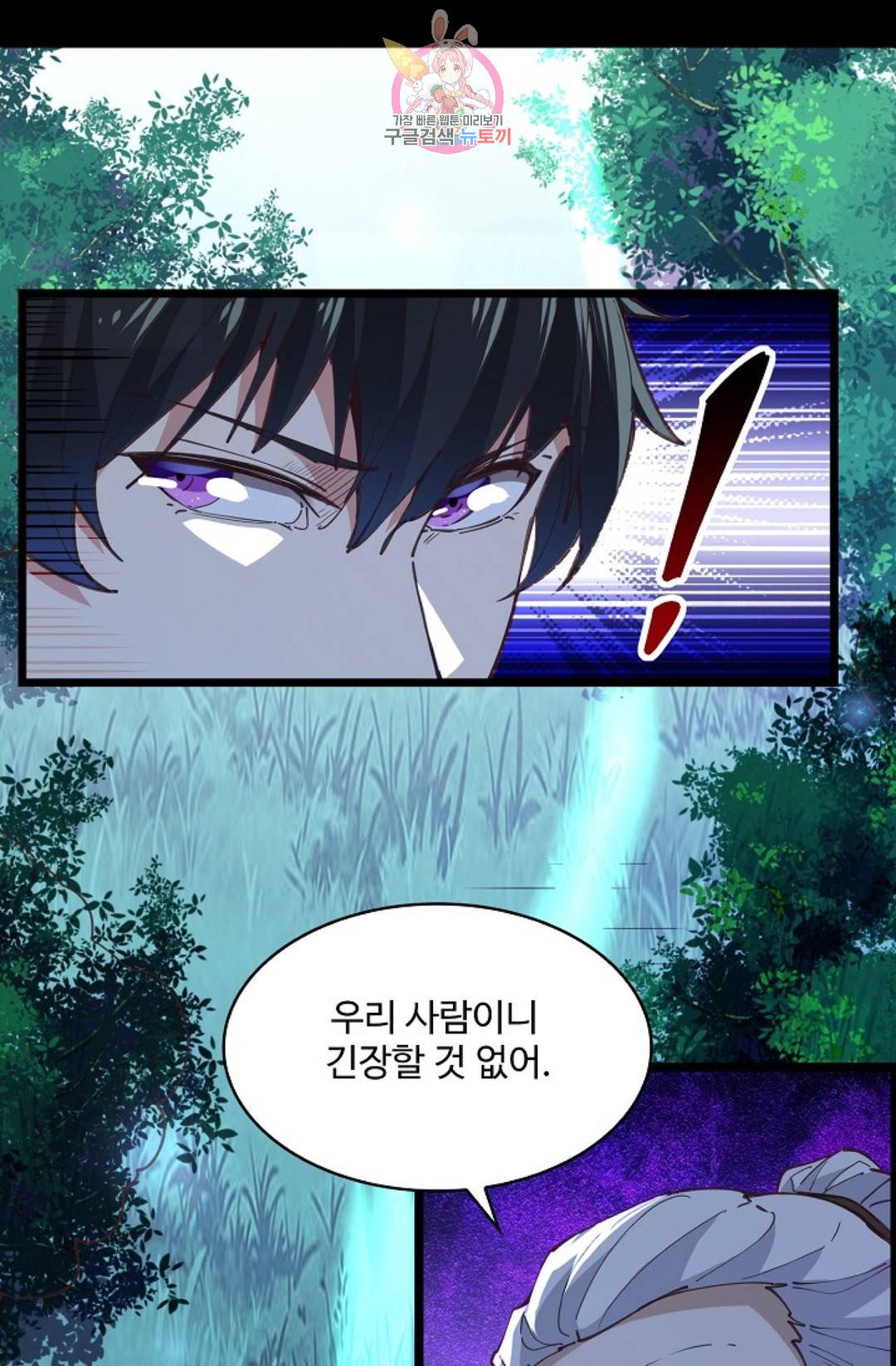 천존! 도시에 재림하다 164화 75