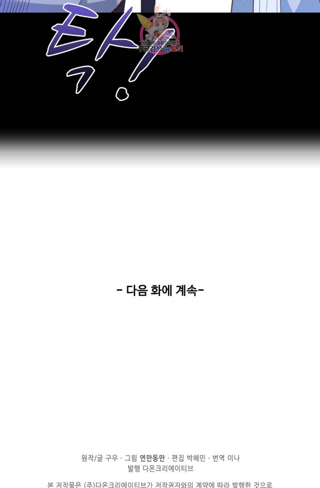 천존! 도시에 재림하다 164화 78