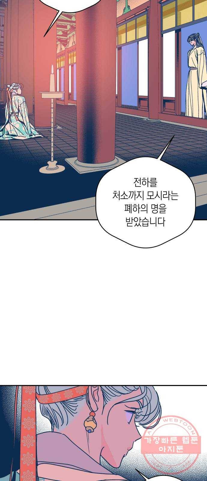 달이 없는 나라 26화 7