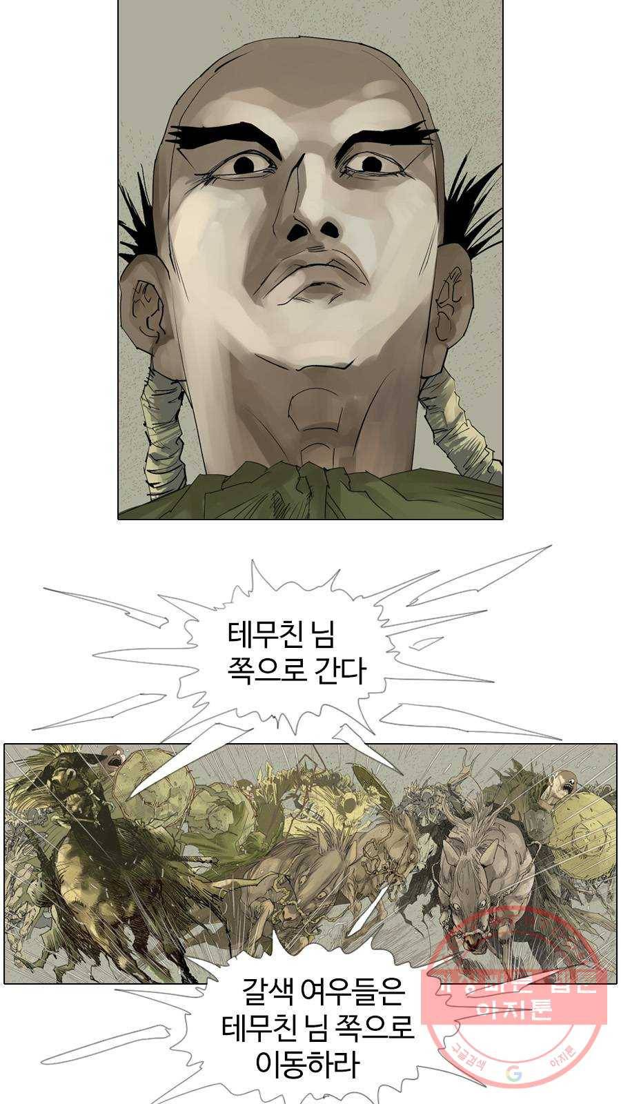 몽홀 시즌2 제 28화 내 사람들이다 - 3 4