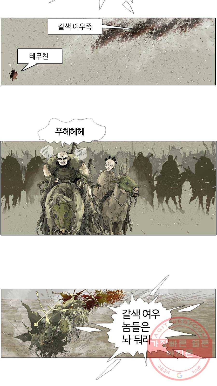 몽홀 시즌2 제 28화 내 사람들이다 - 3 5