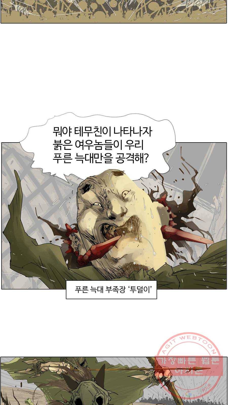 몽홀 시즌2 제 28화 내 사람들이다 - 3 7