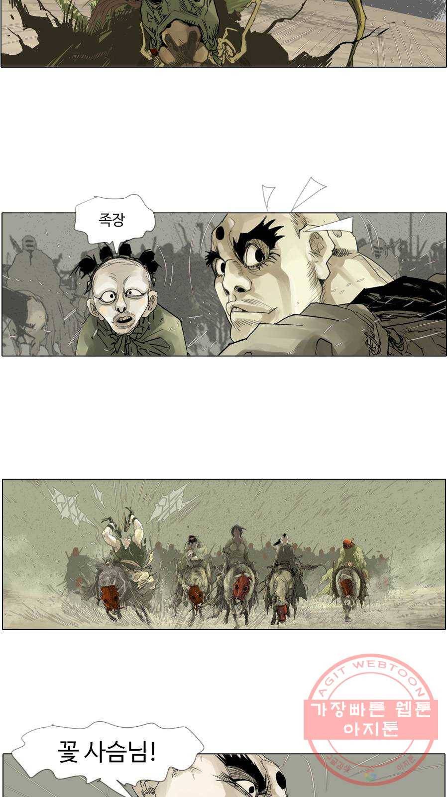 몽홀 시즌2 제 28화 내 사람들이다 - 3 8