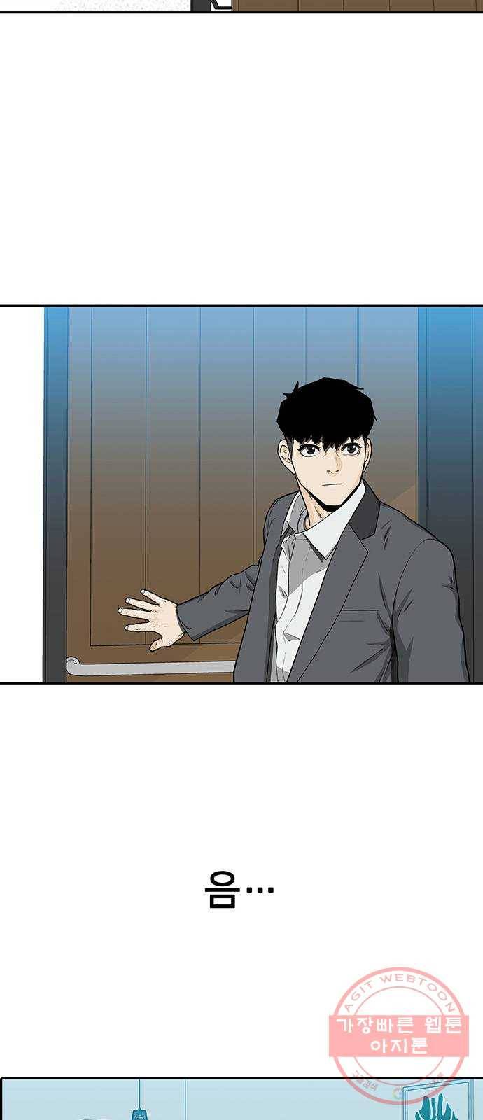 쌈빡 30화 2