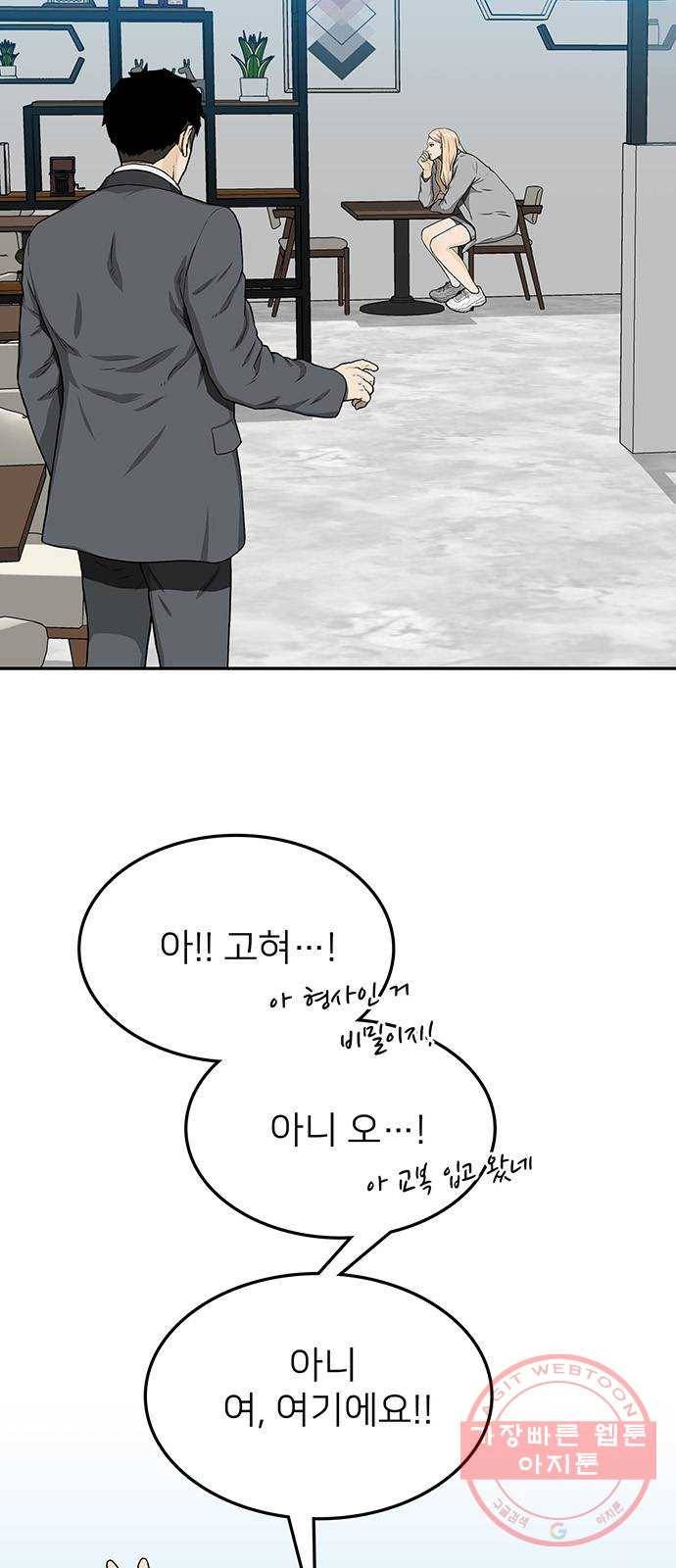 쌈빡 30화 4