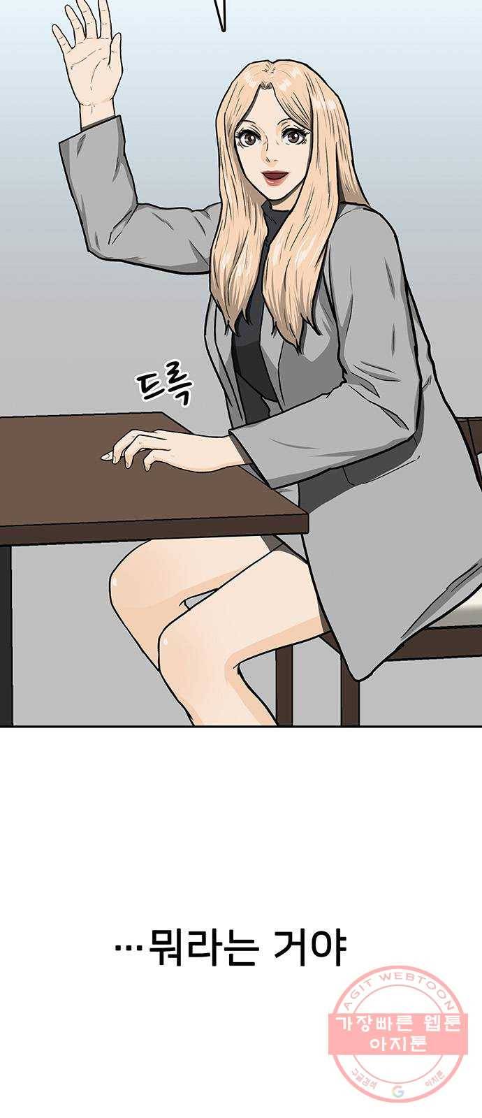 쌈빡 30화 5