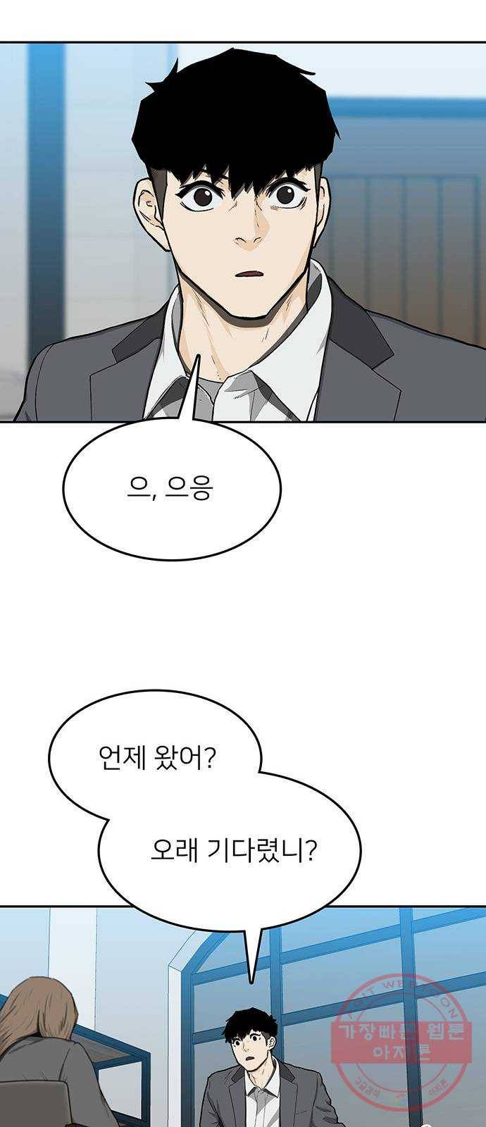 쌈빡 30화 6