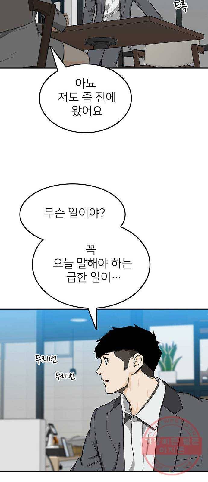 쌈빡 30화 7