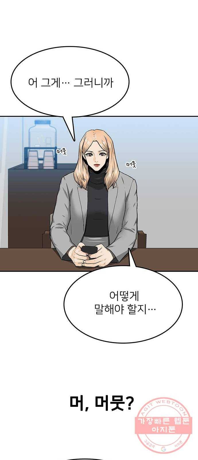 쌈빡 30화 9