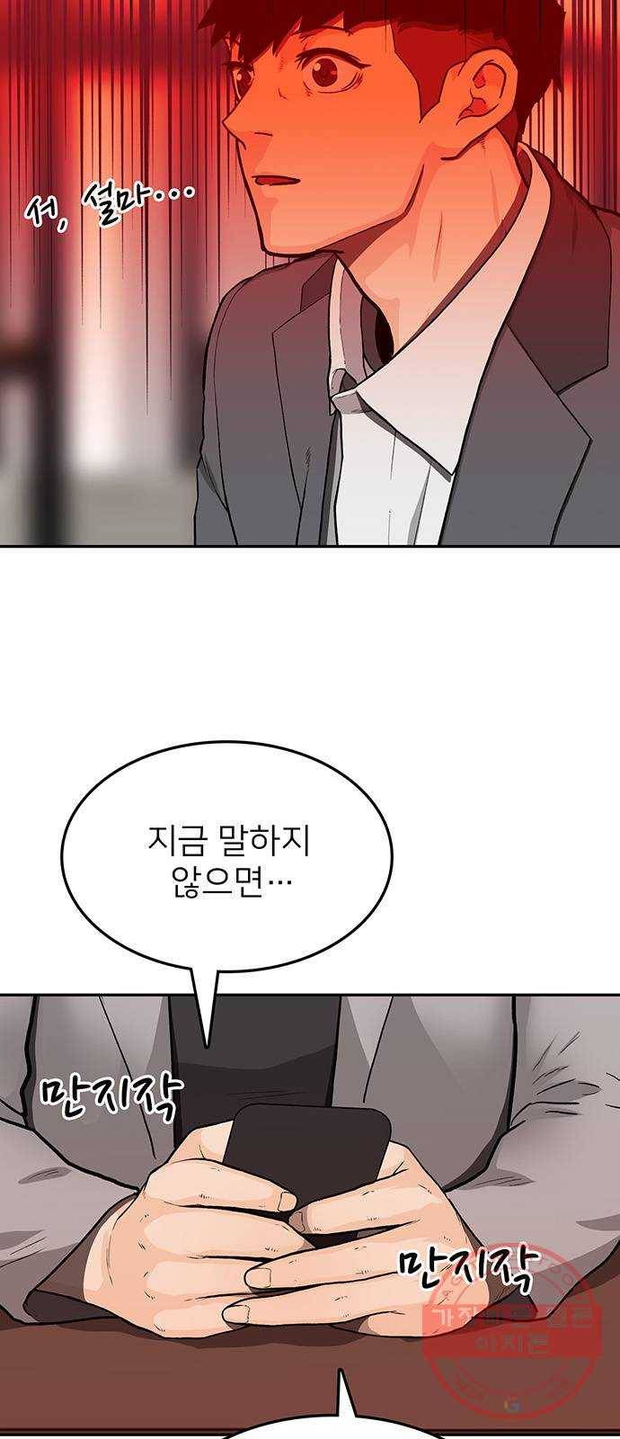 쌈빡 30화 11