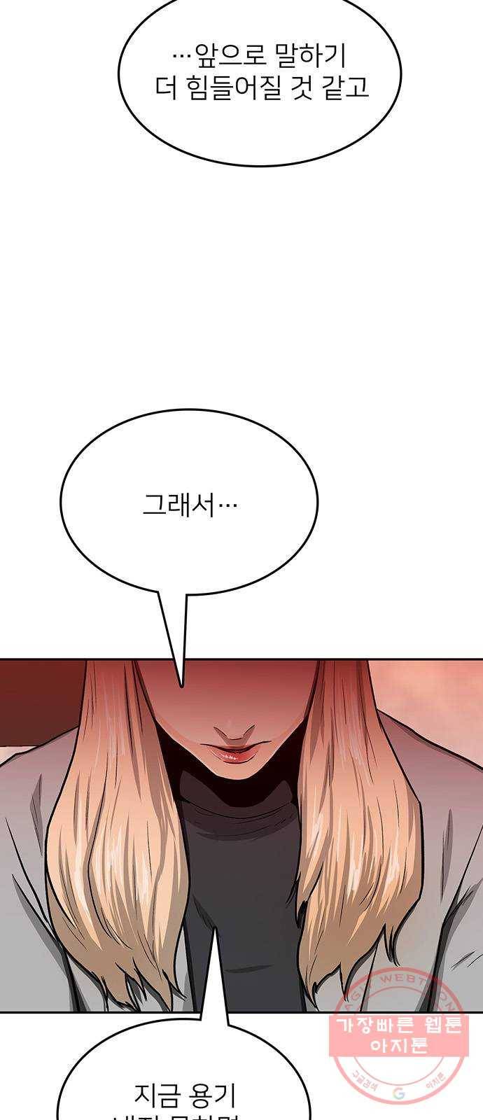 쌈빡 30화 12