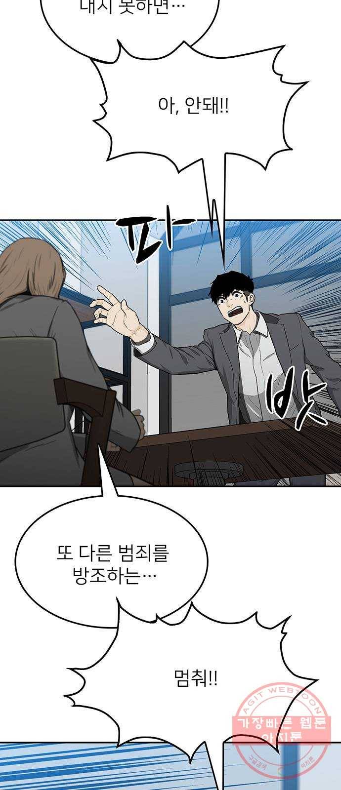 쌈빡 30화 13