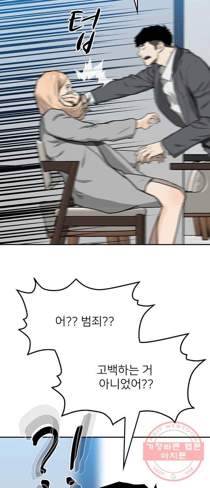 쌈빡 30화 14