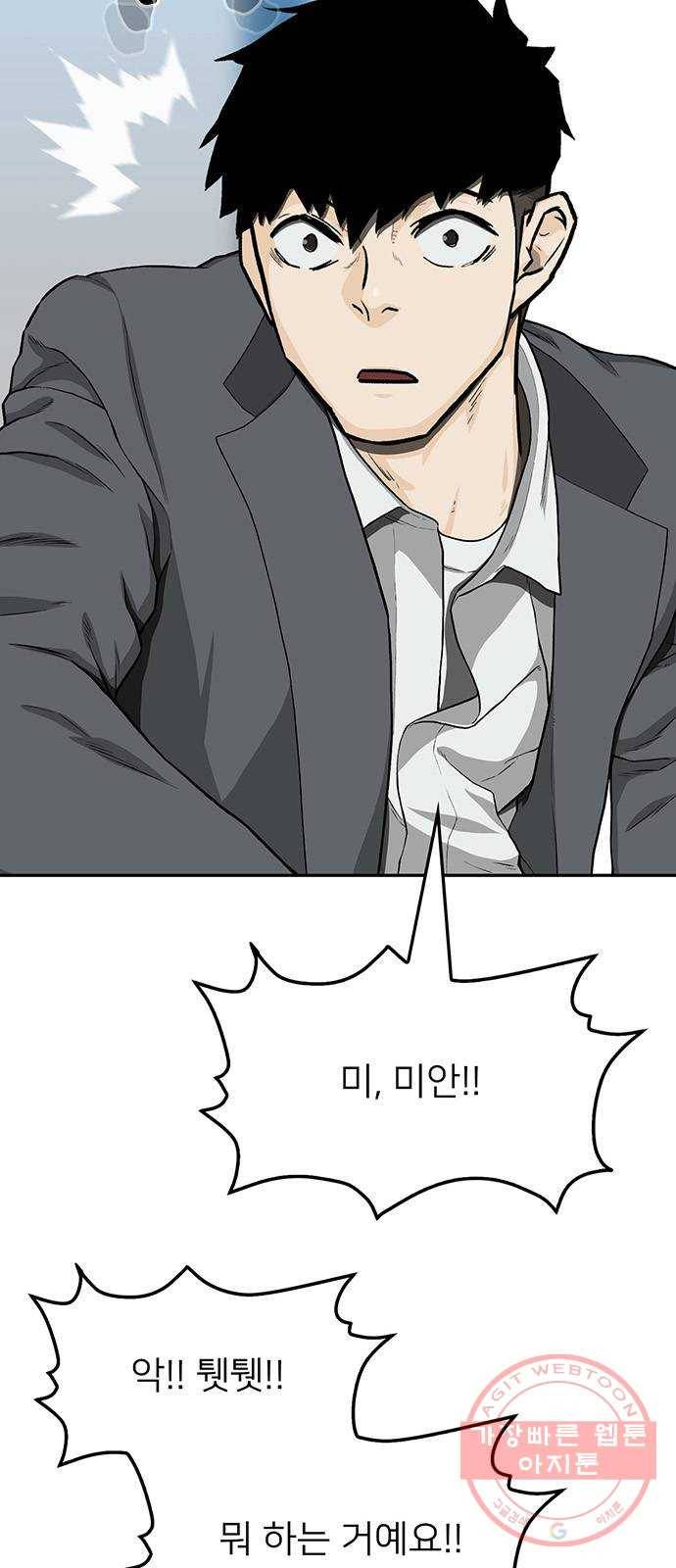 쌈빡 30화 15