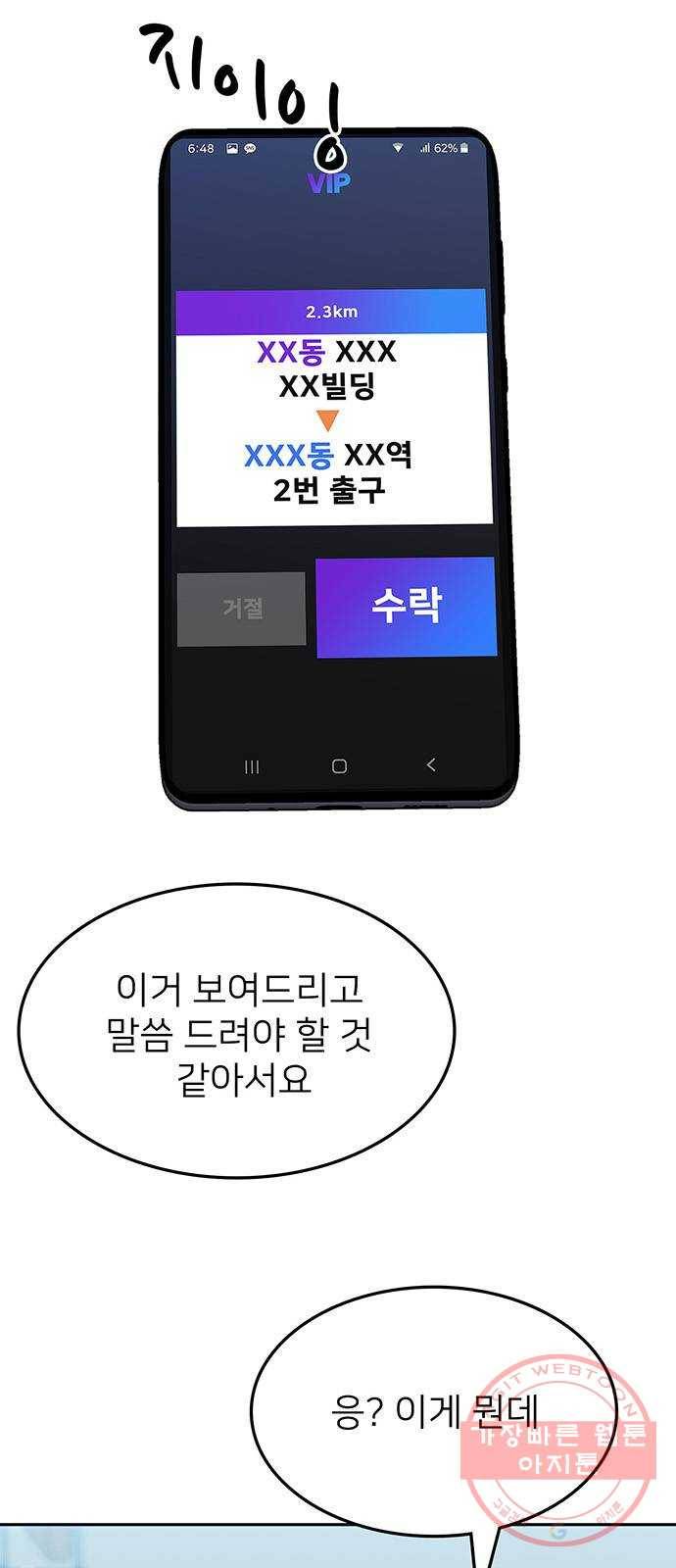 쌈빡 30화 18