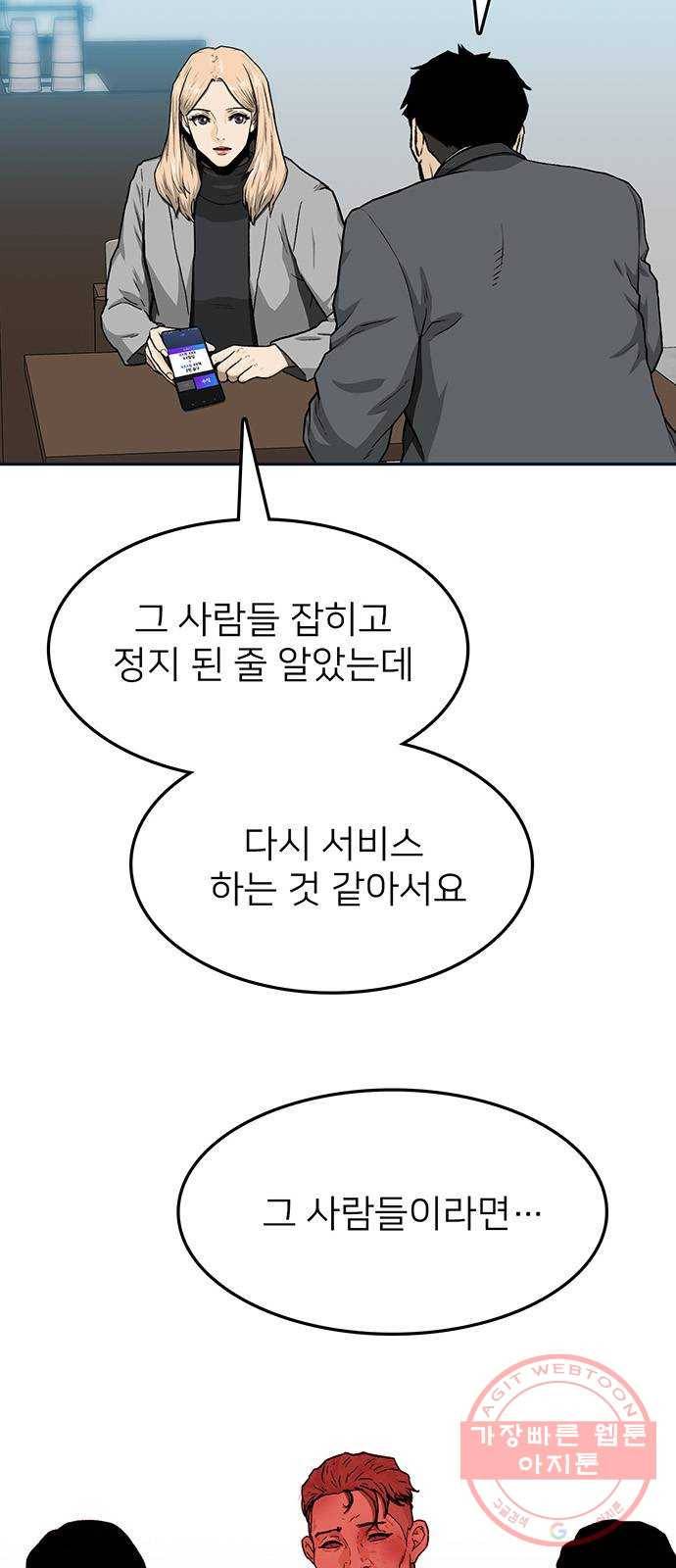 쌈빡 30화 19