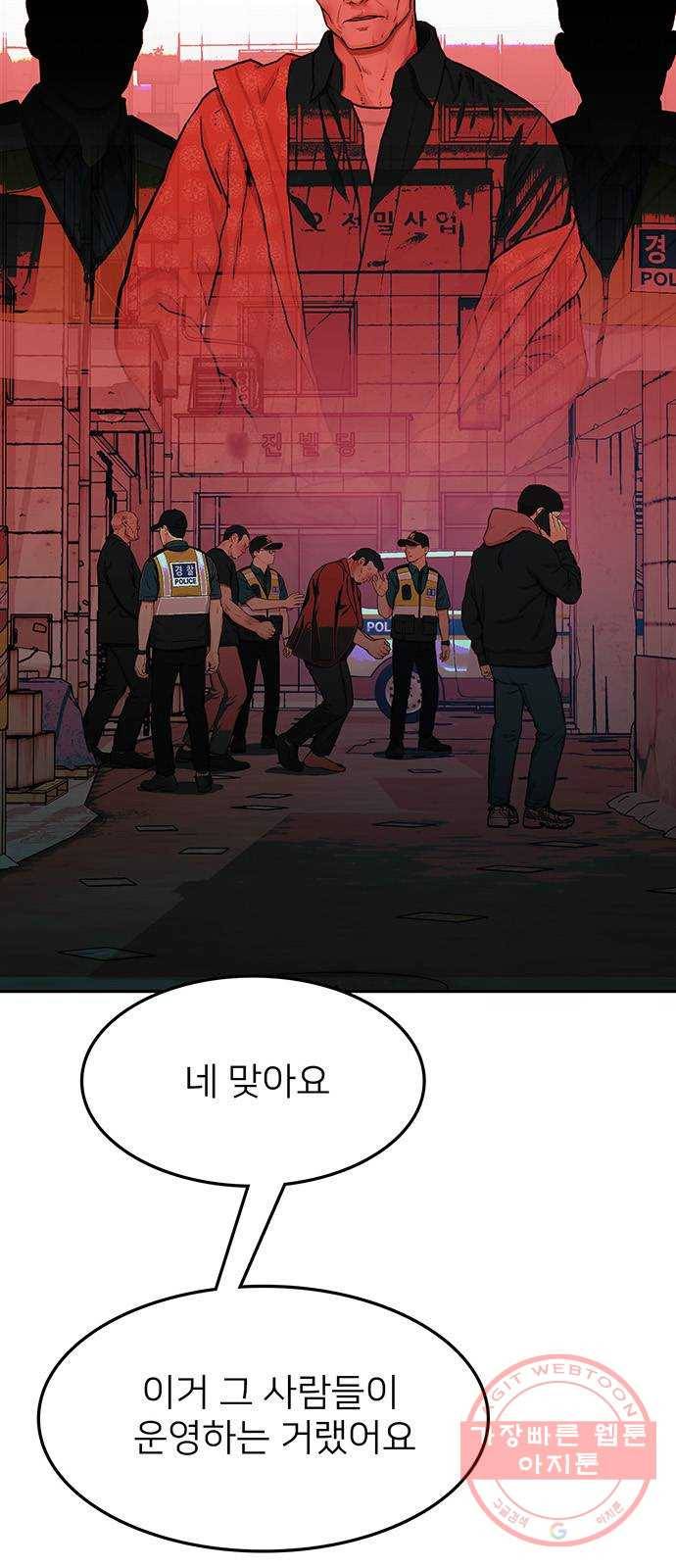 쌈빡 30화 20