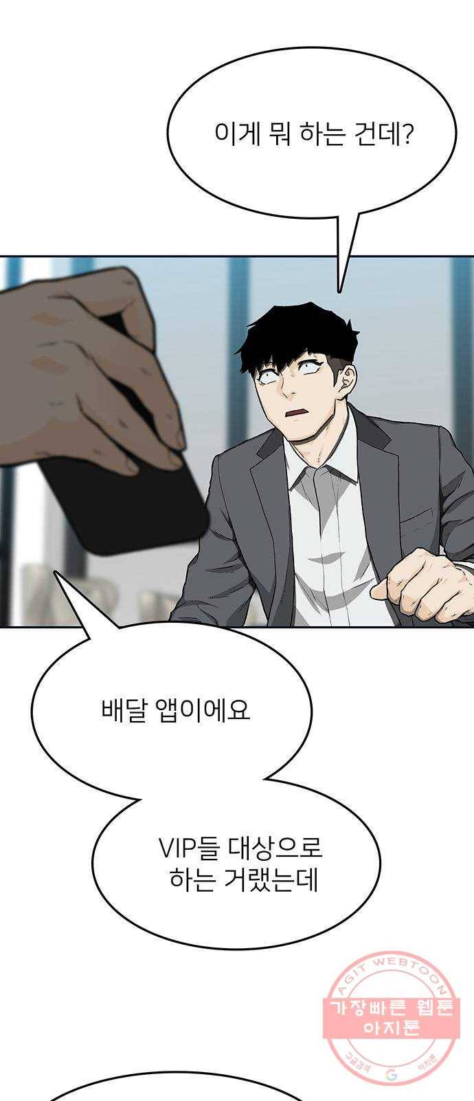 쌈빡 30화 21
