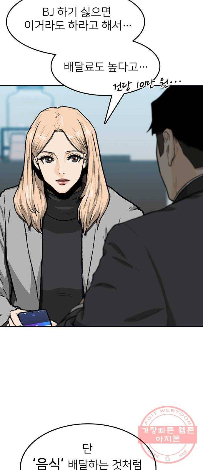 쌈빡 30화 22