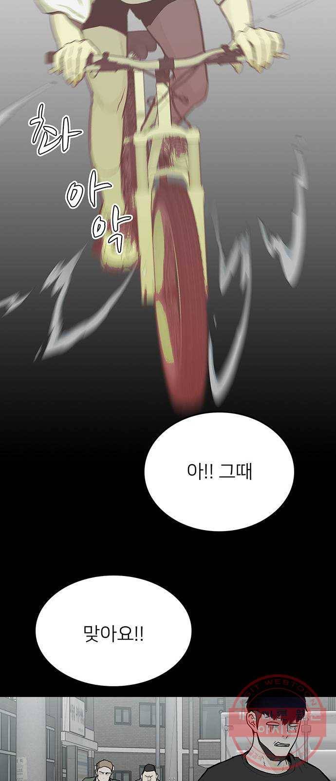 쌈빡 30화 25