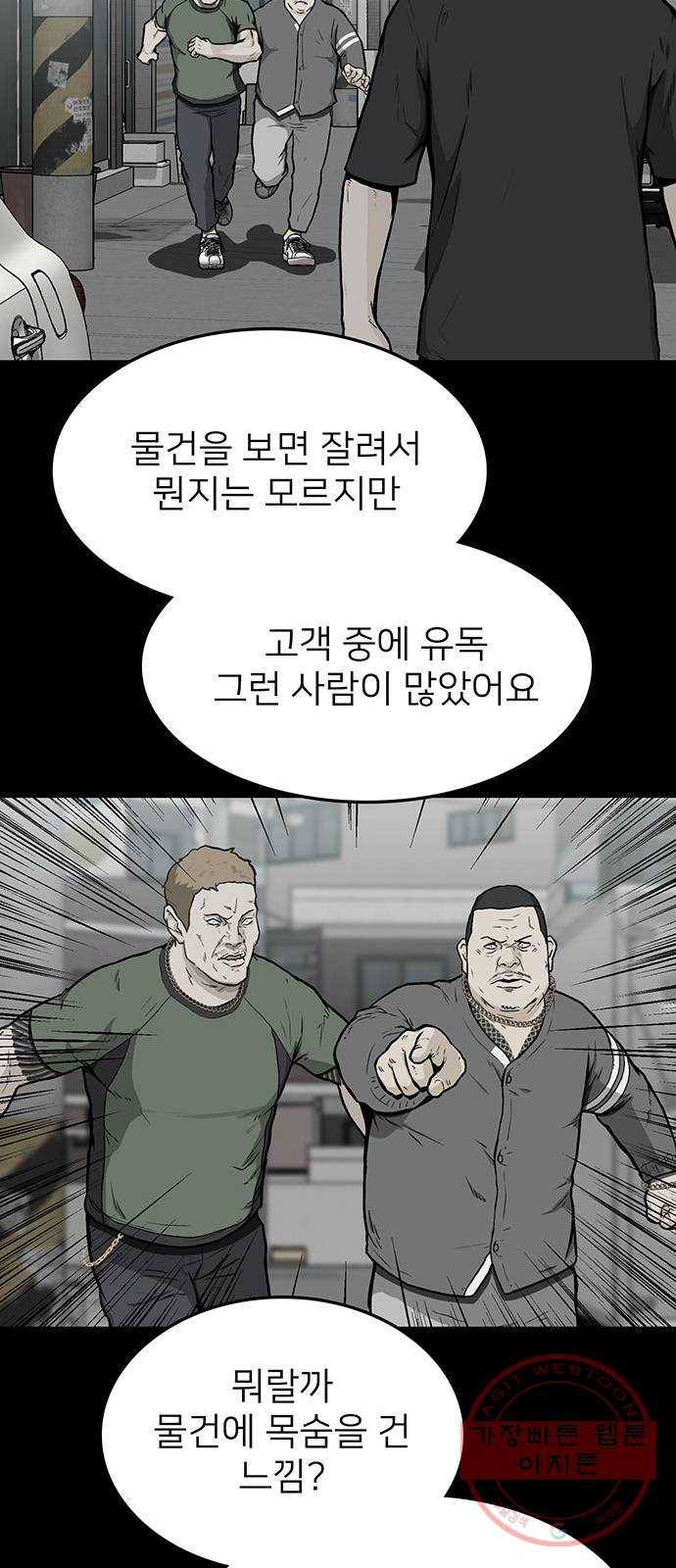 쌈빡 30화 26