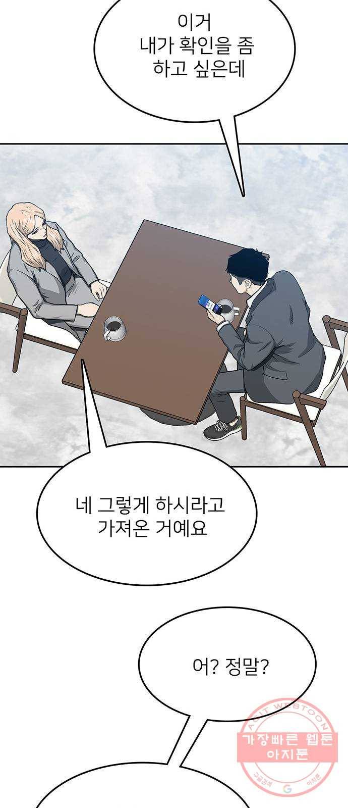 쌈빡 30화 31
