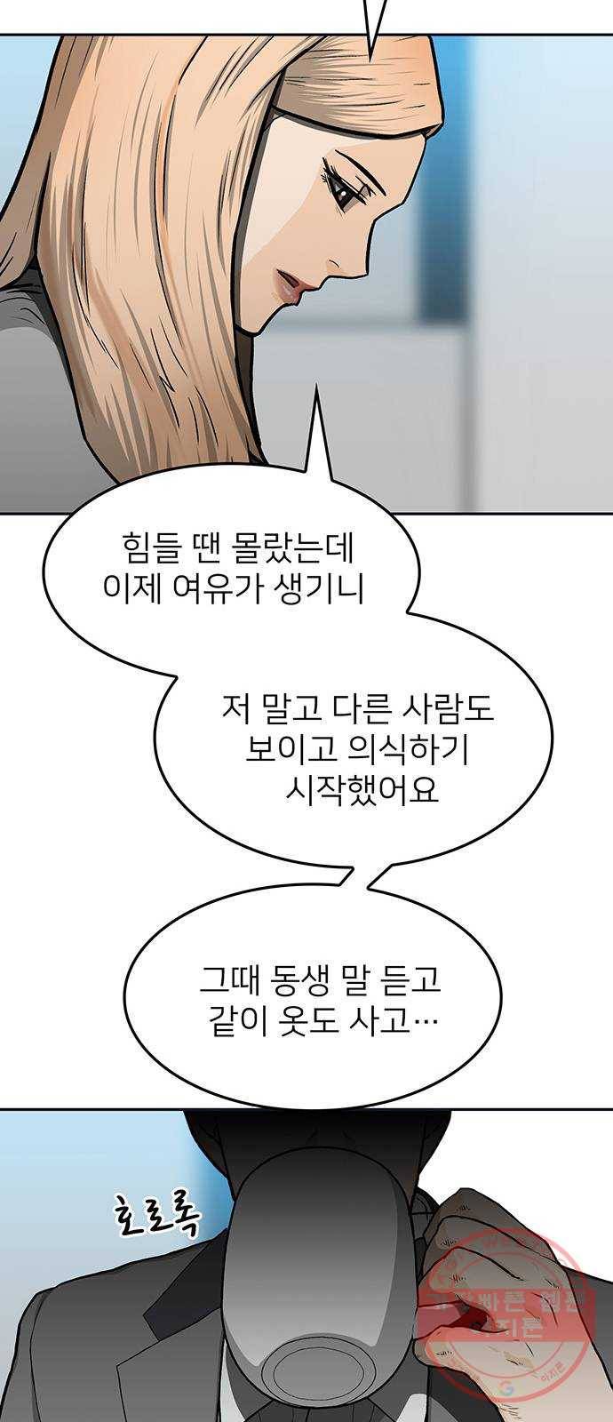 쌈빡 30화 35