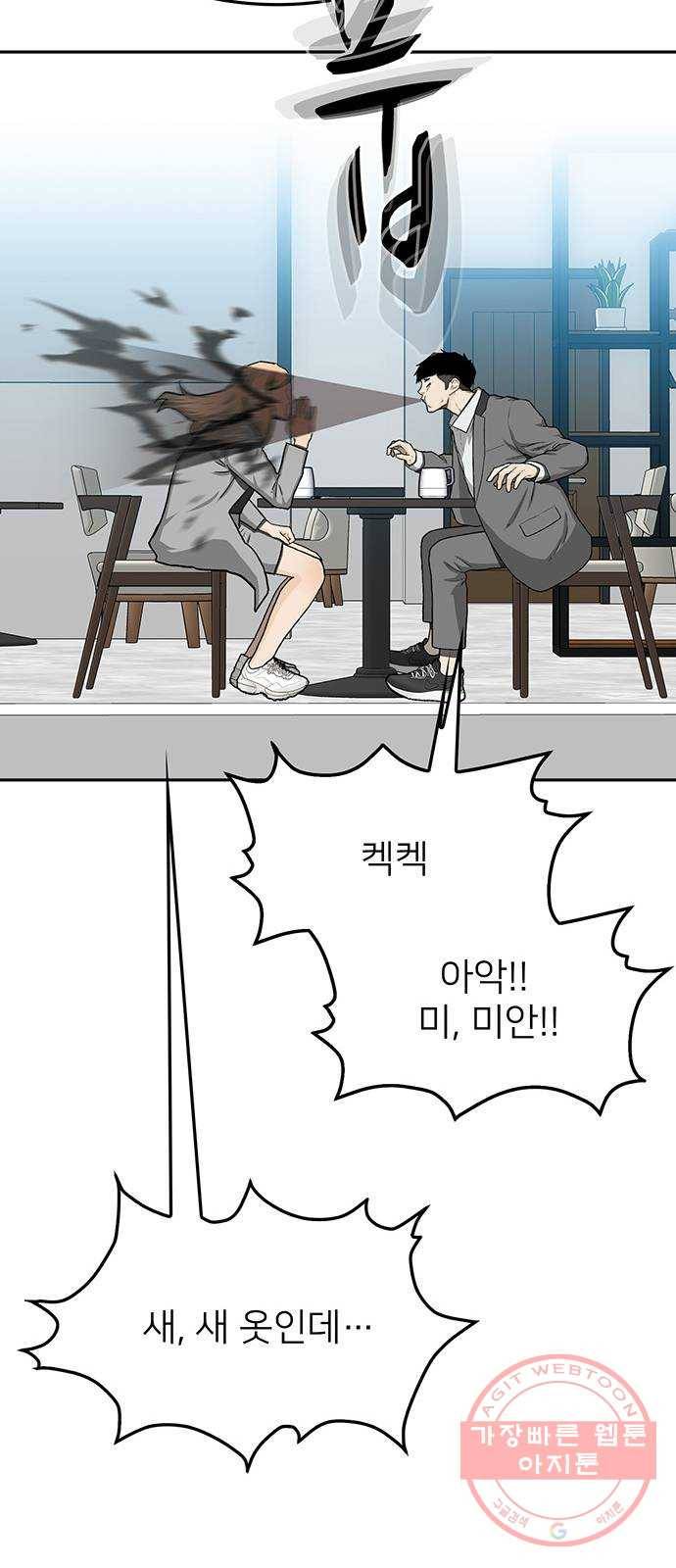 쌈빡 30화 37