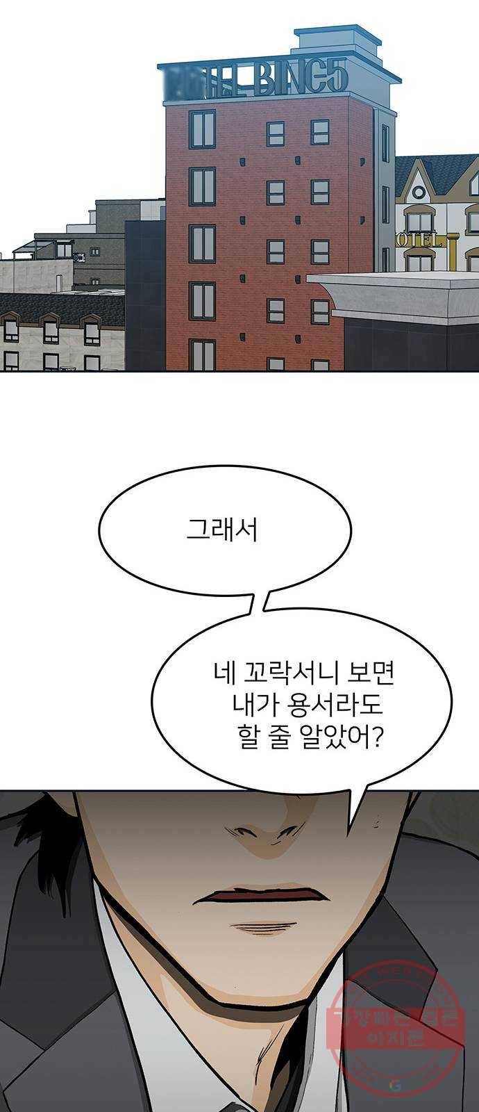 쌈빡 30화 39