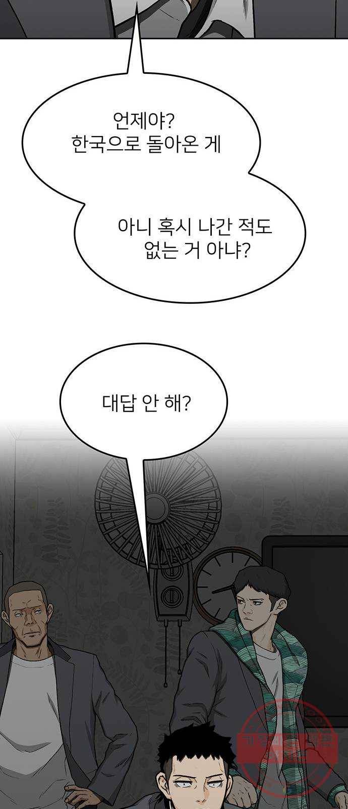 쌈빡 30화 40