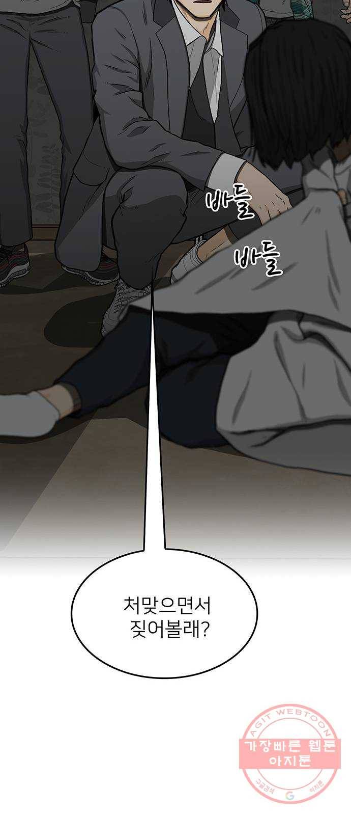 쌈빡 30화 41
